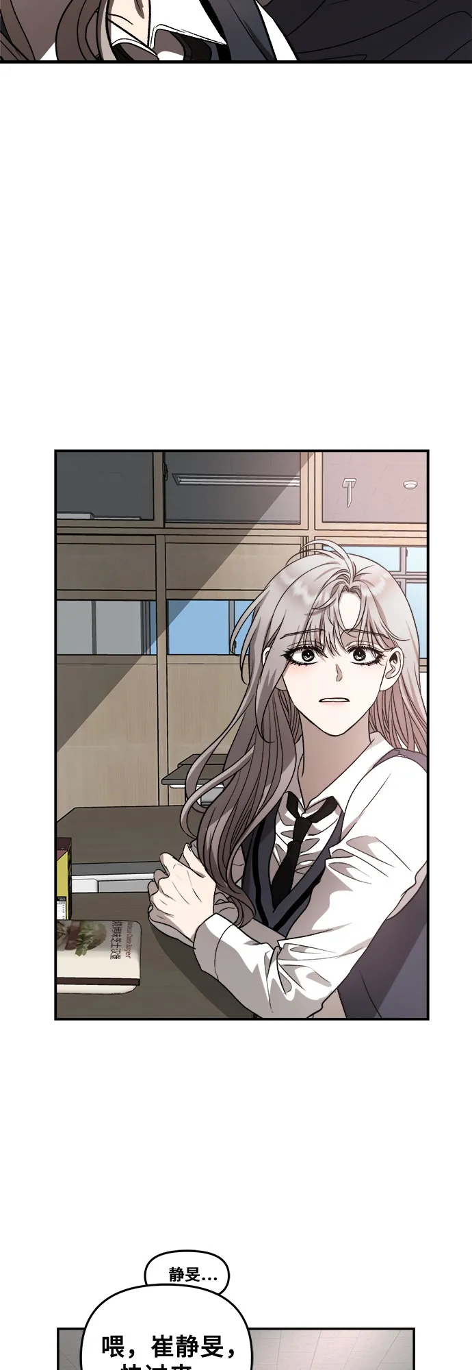 第74话 第71页