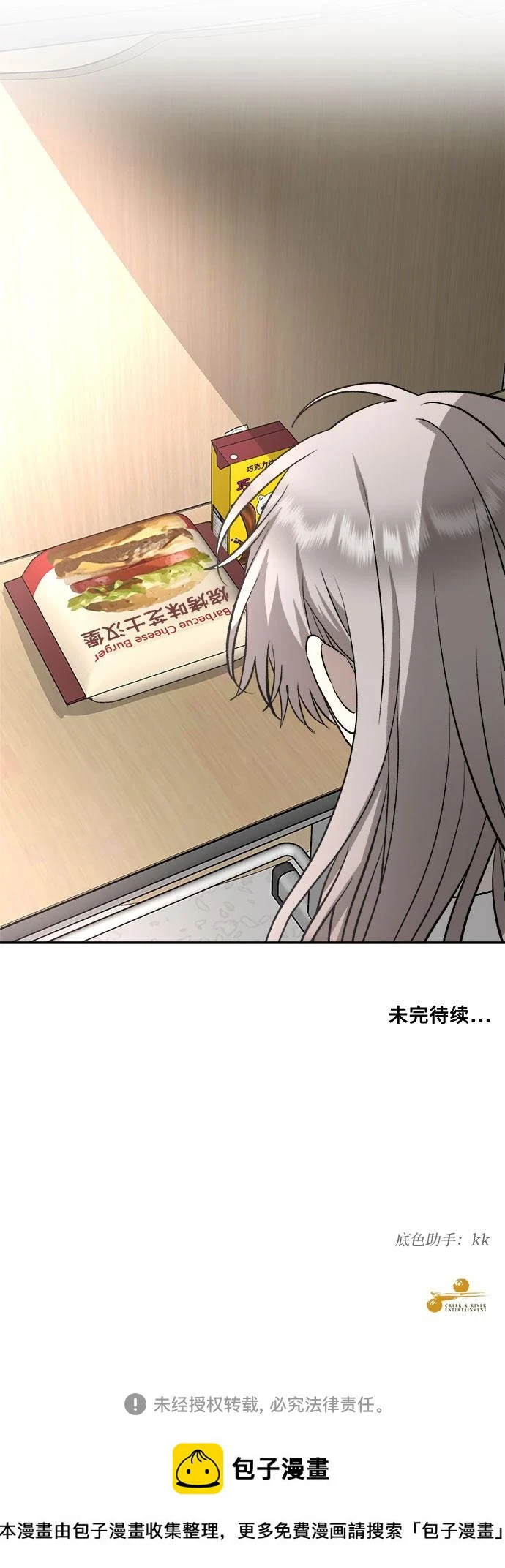 第74话 第73页