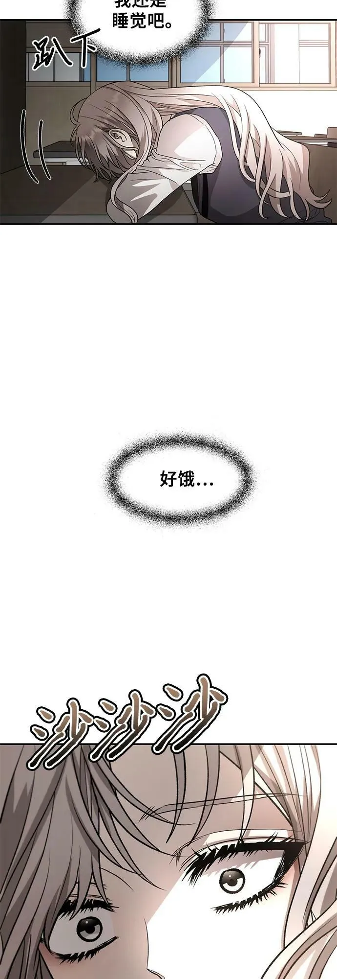 第75话 第3页