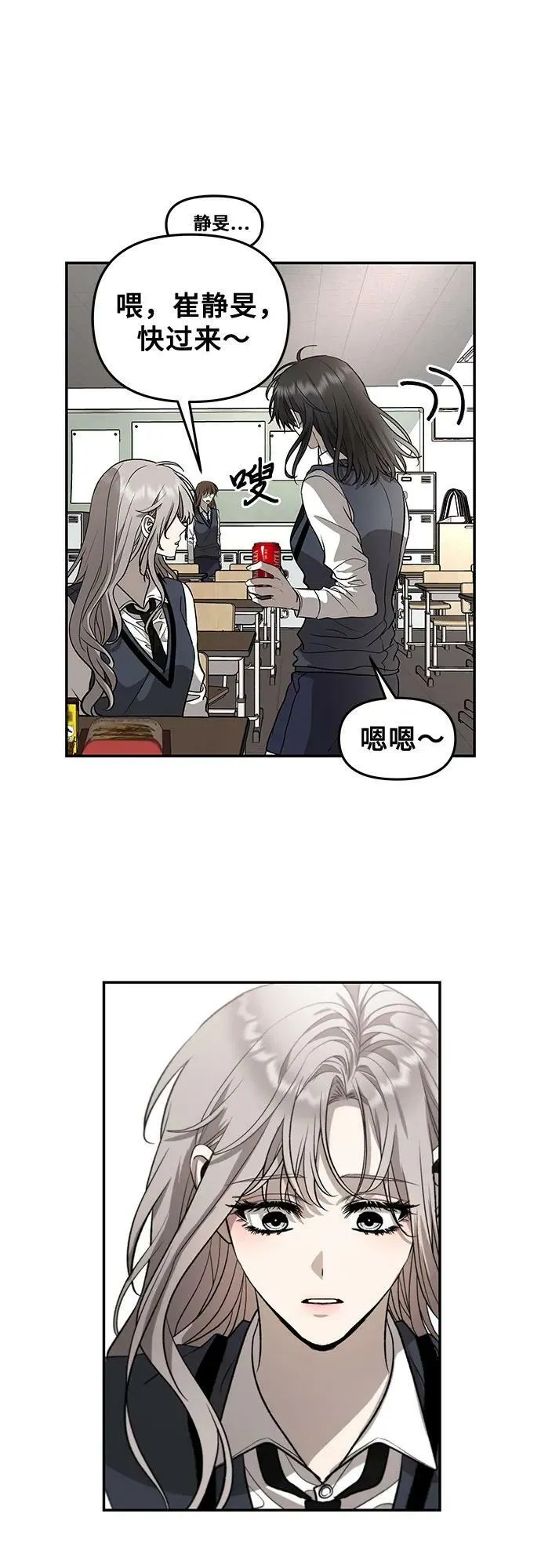 第75话 第6页