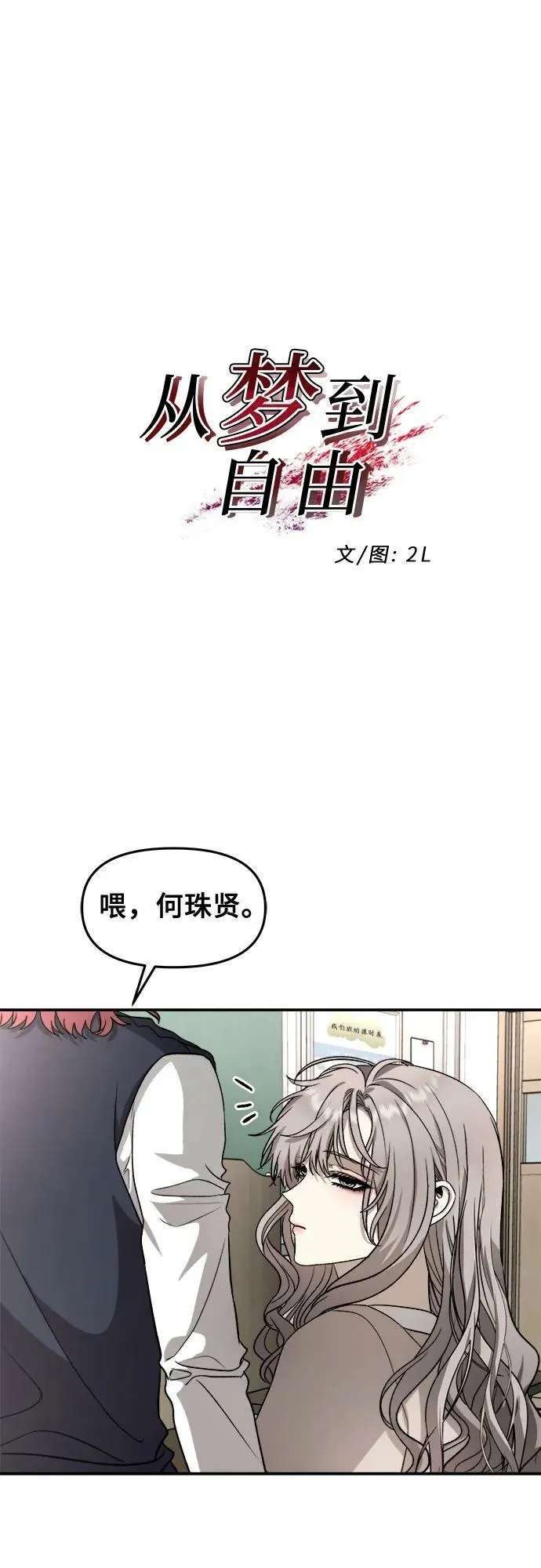 第75话 第9页