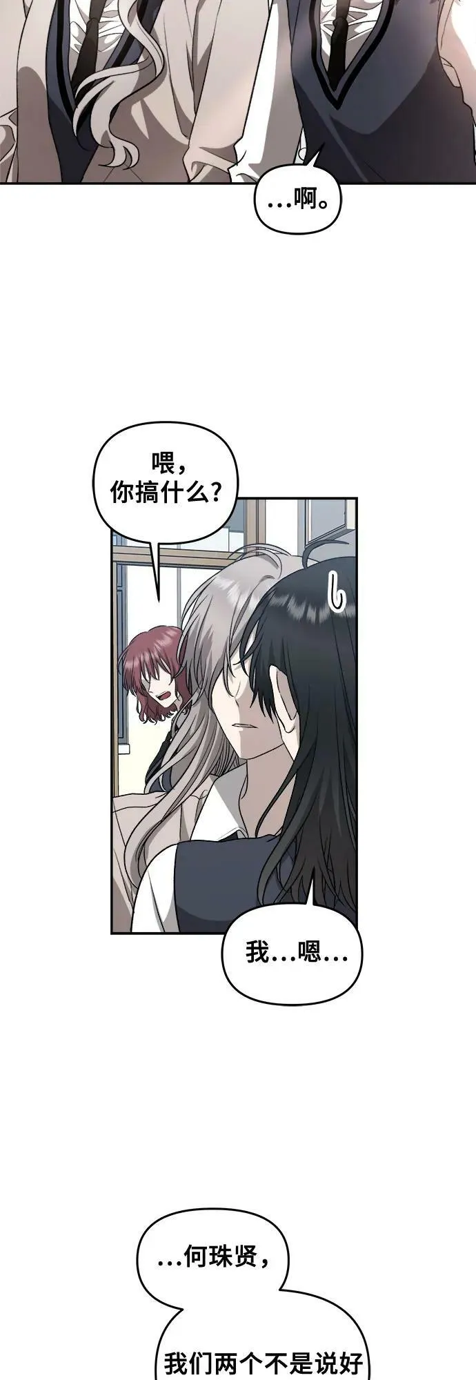 第75话 第12页