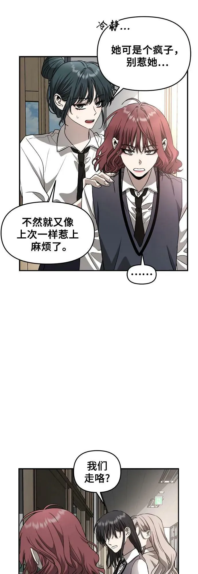 第75话 第14页