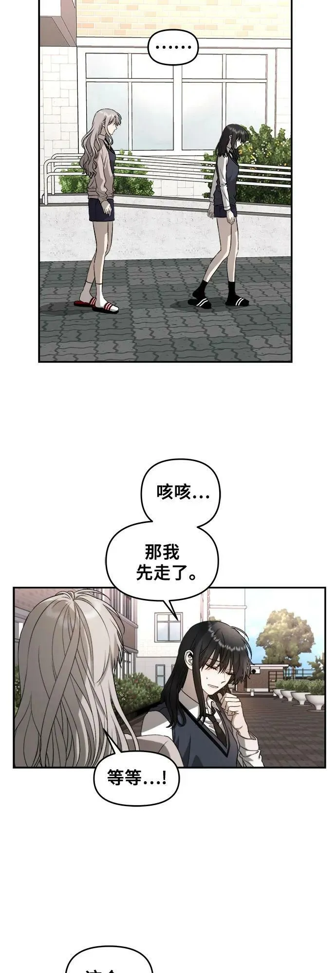第75话 第17页