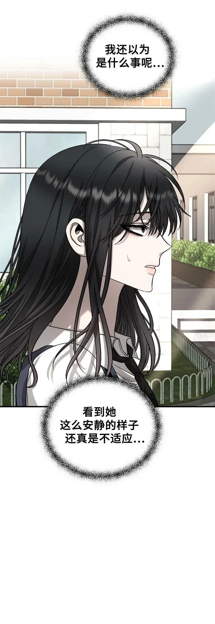 第75话 第21页