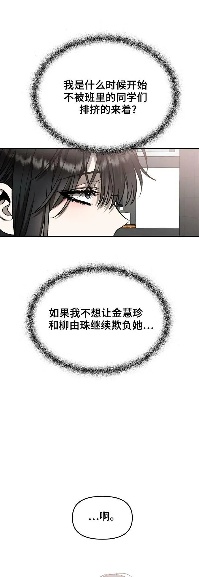 第75话 第24页