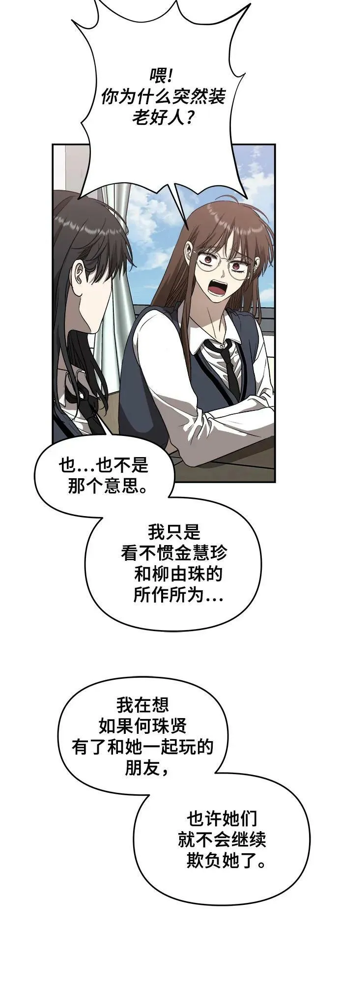 第75话 第26页