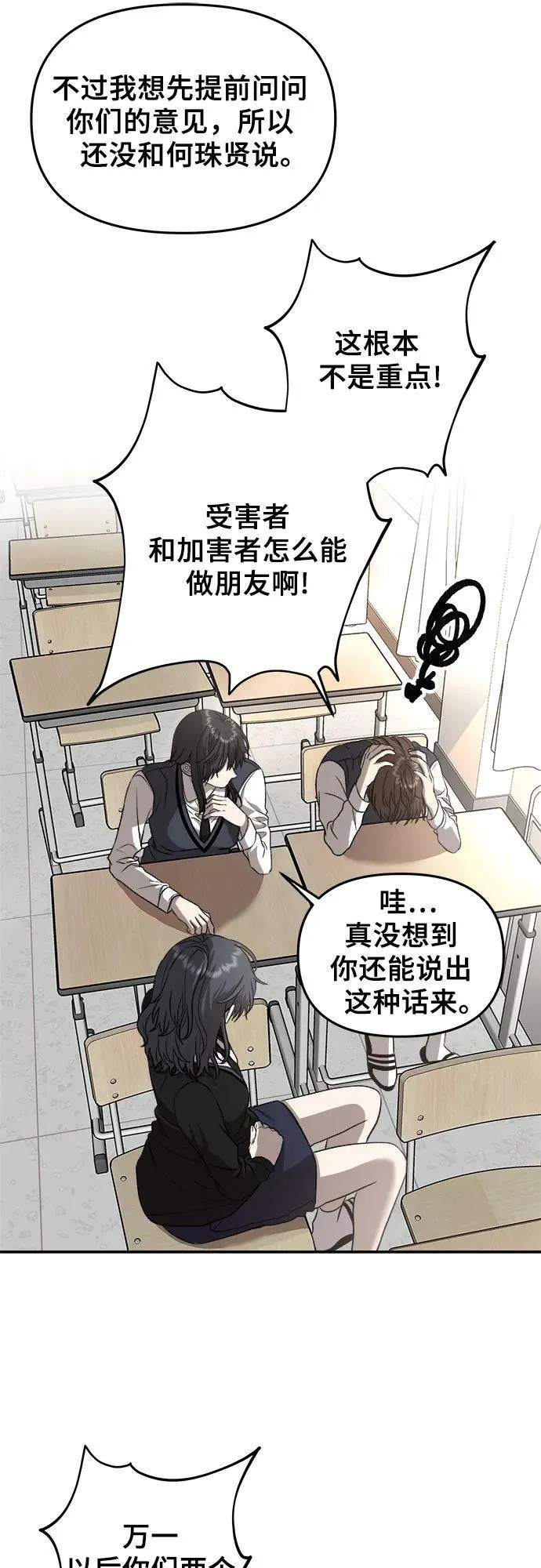 第75话 第27页