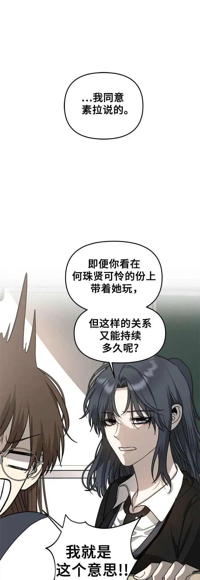 第75话 第29页