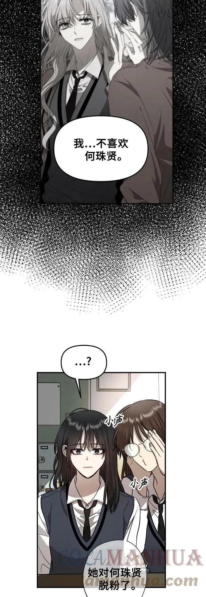 第75话 第31页