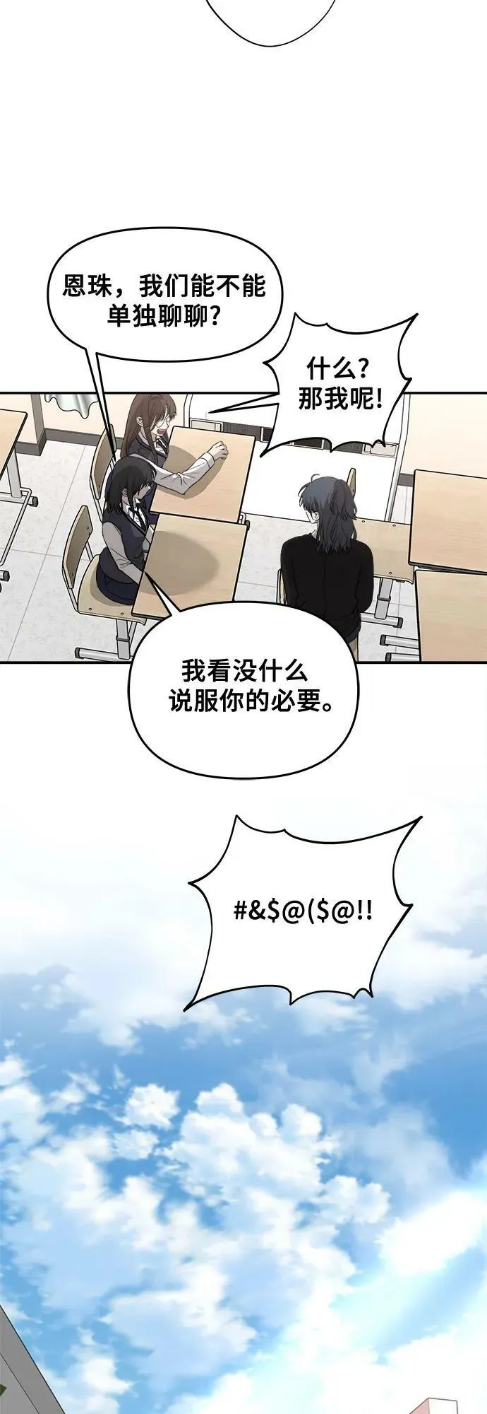 第75话 第32页