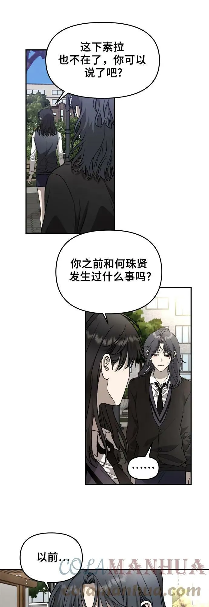 第75话 第34页