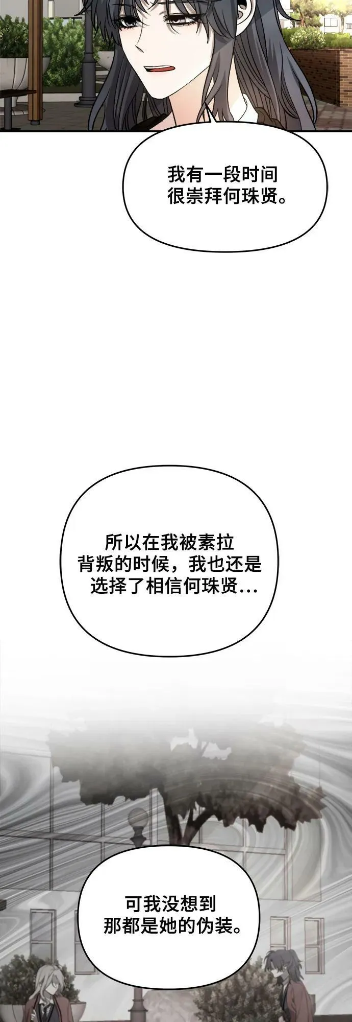 第75话 第35页
