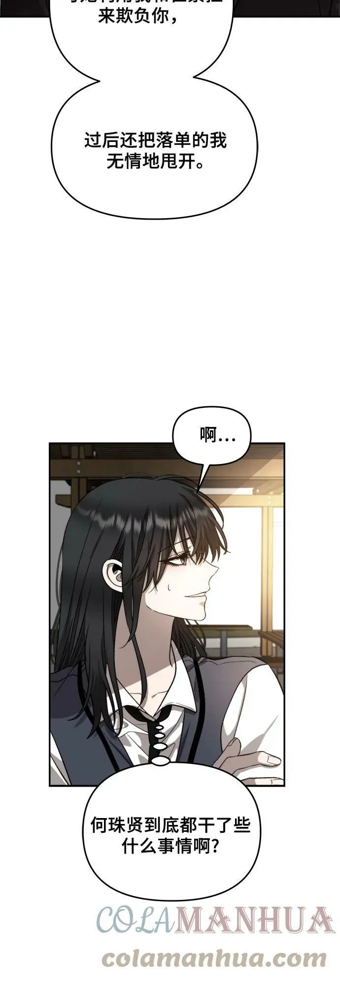 第75话 第37页