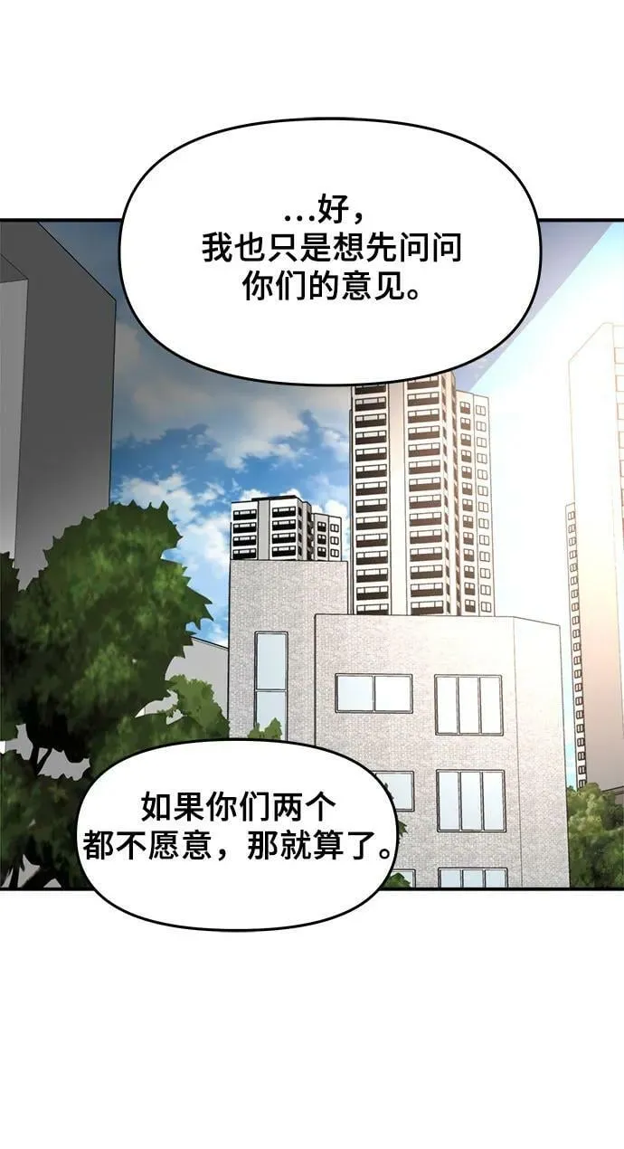 第75话 第38页
