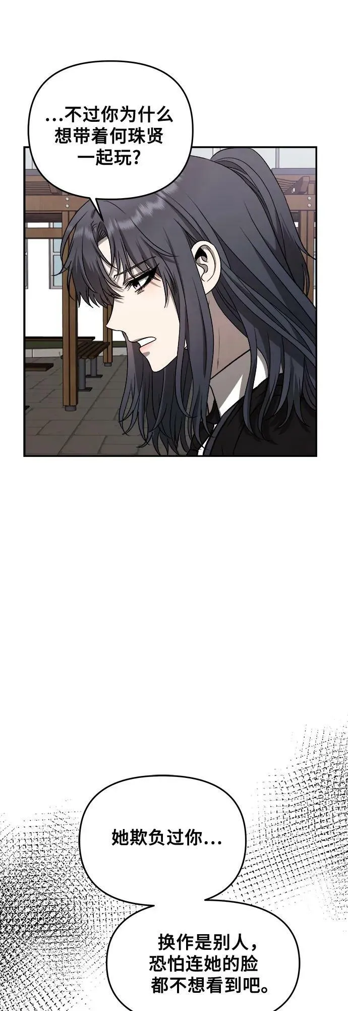 第75话 第39页