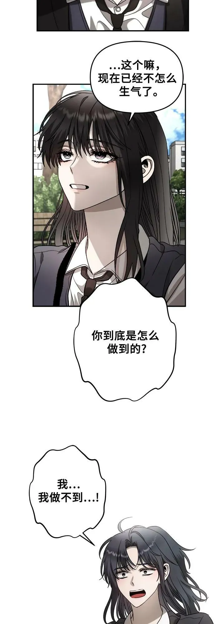 第75话 第42页