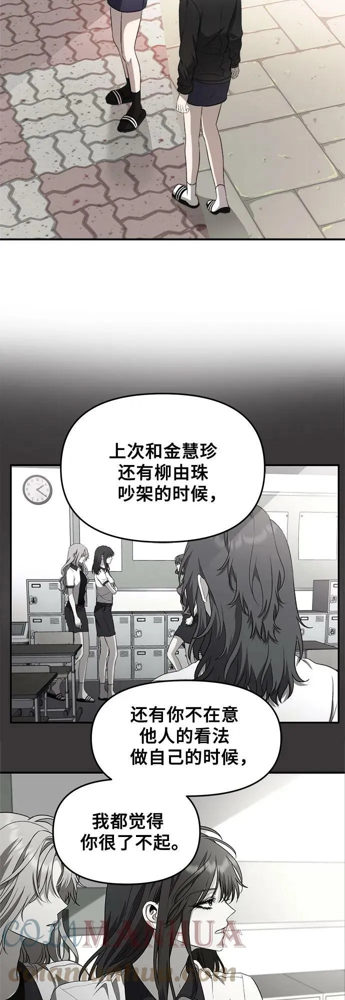 第75话 第46页