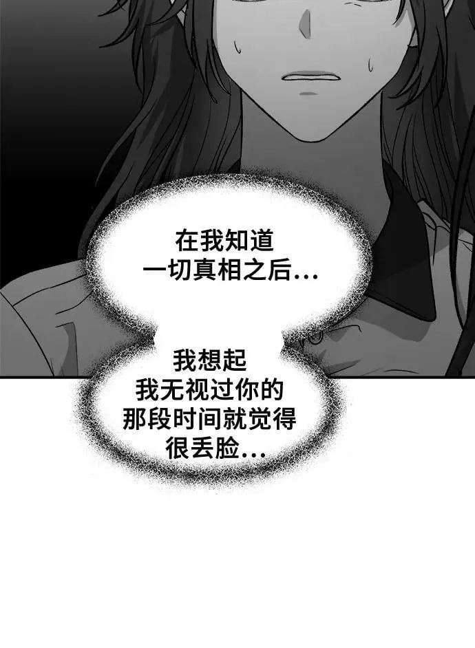 第75话 第48页