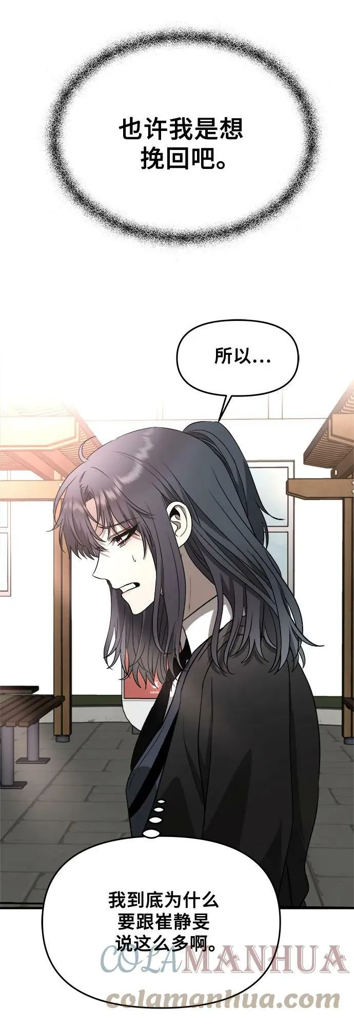 第75话 第49页