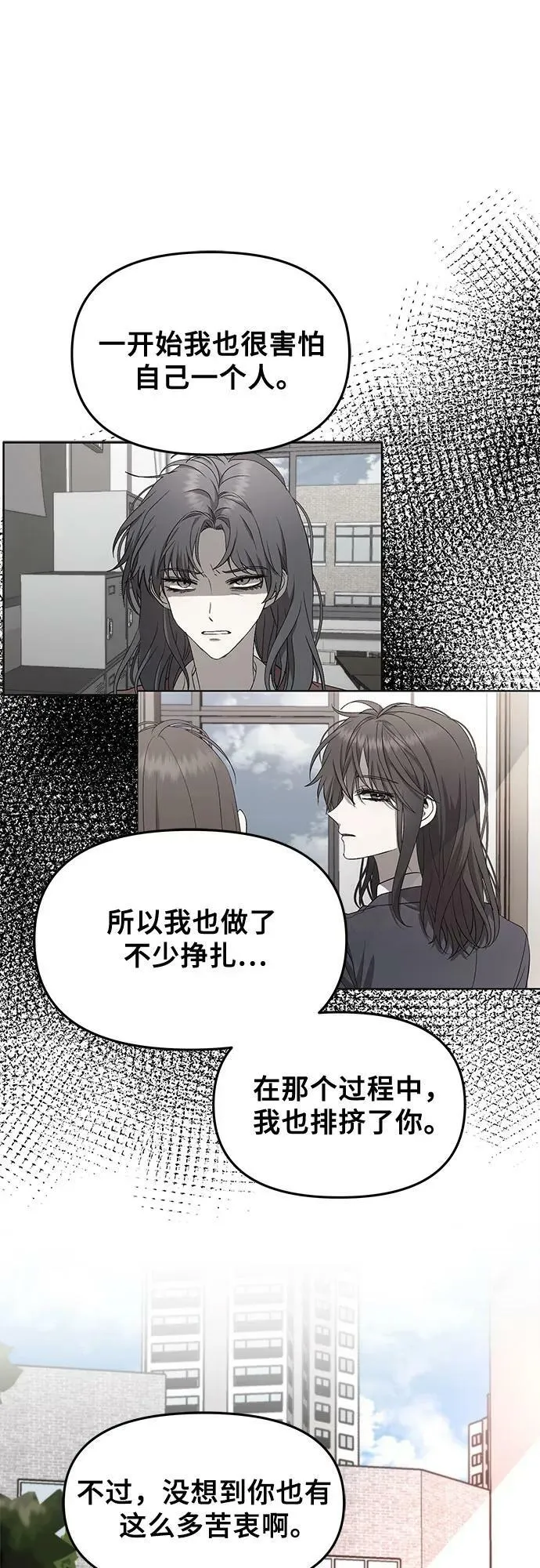 第75话 第51页