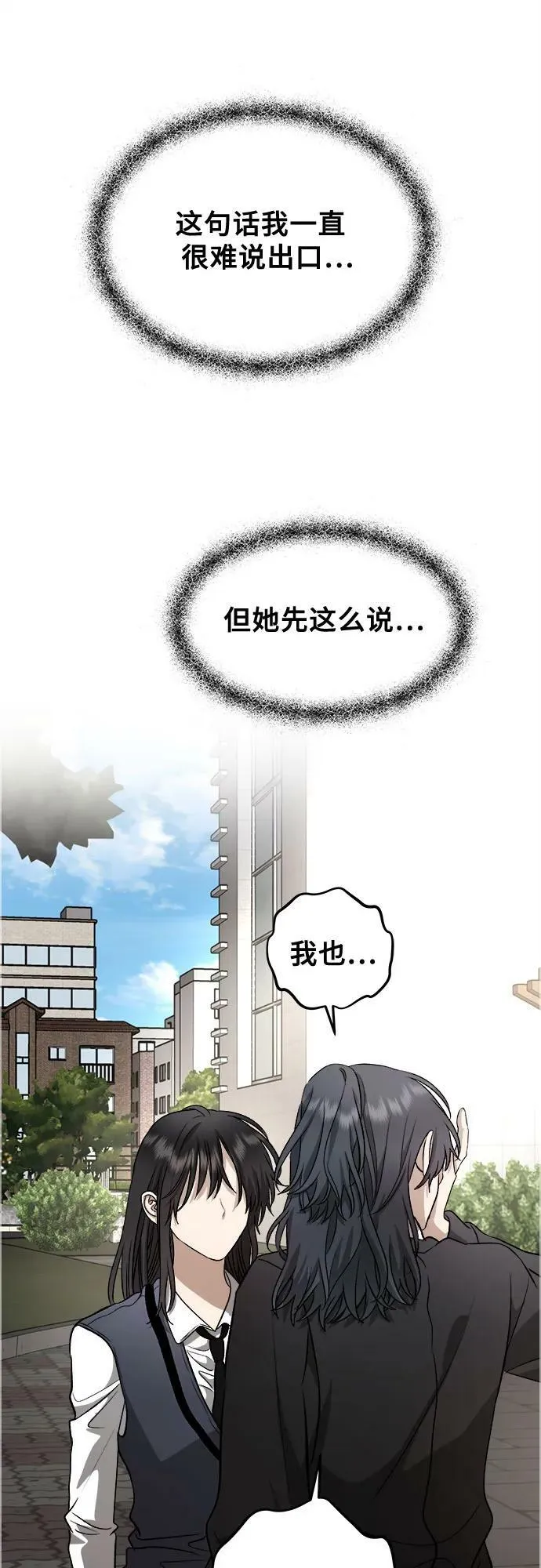 第75话 第54页