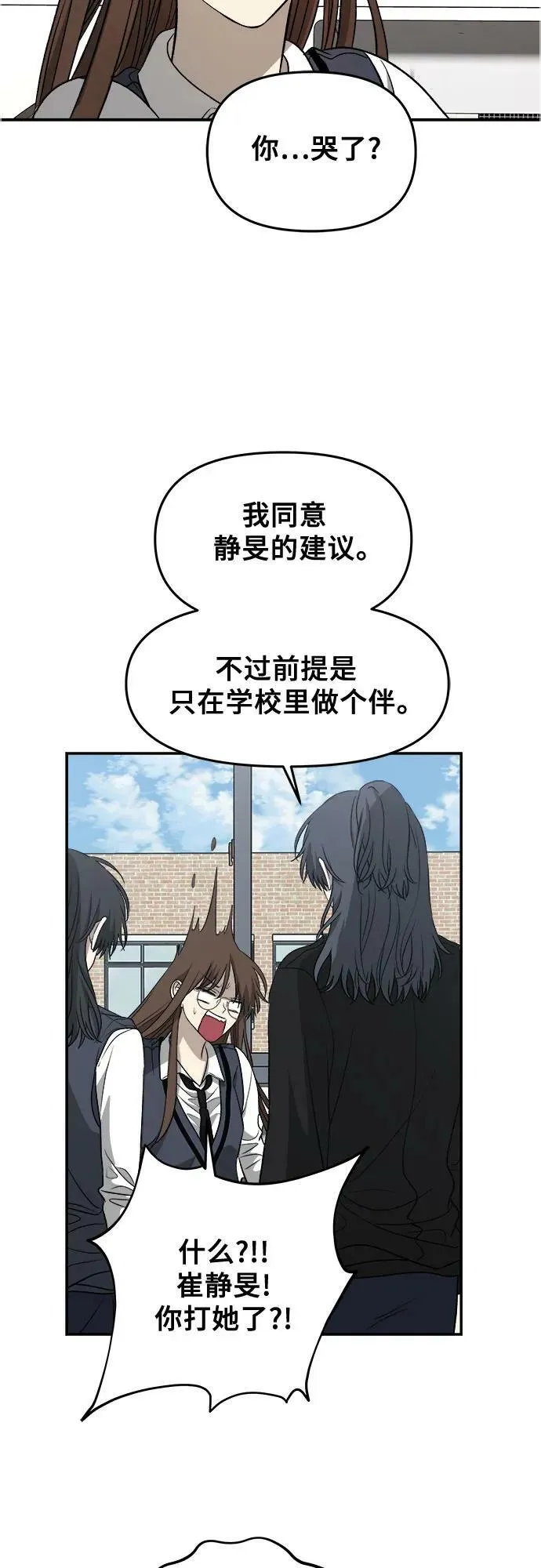 第75话 第57页
