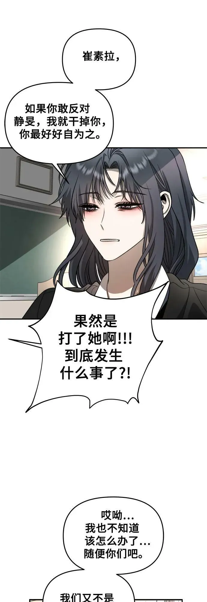 第75话 第59页