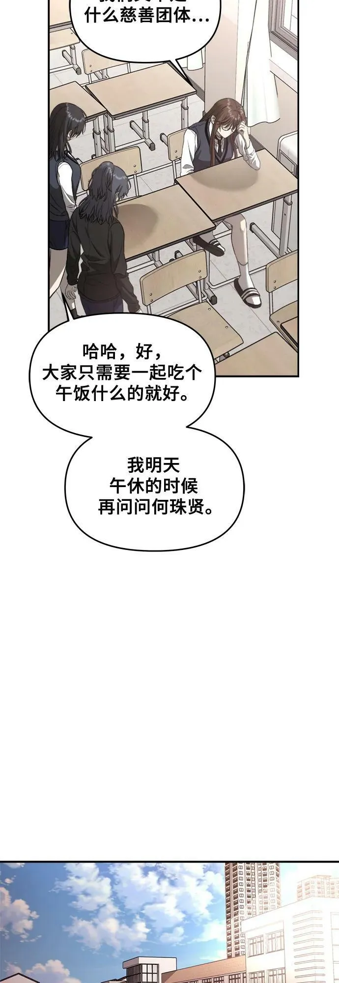 第75话 第60页
