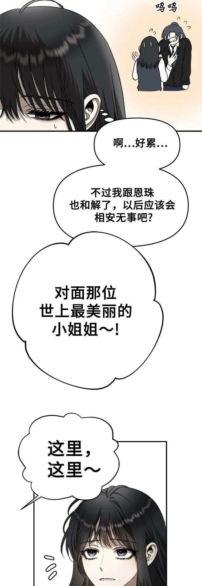 第75话 第62页