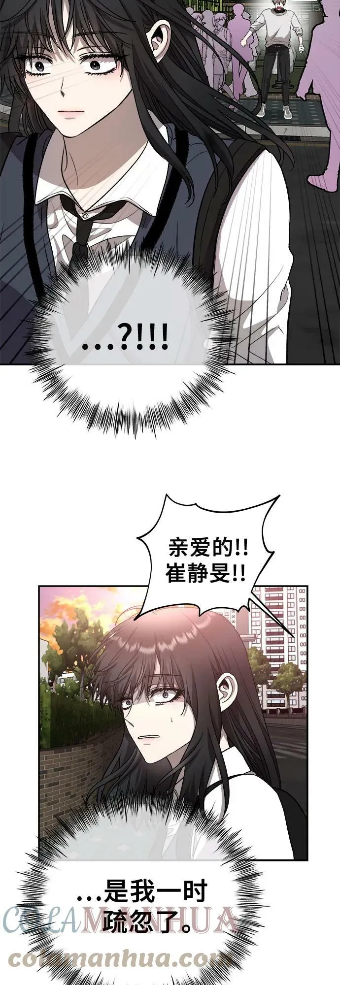 第75话 第70页
