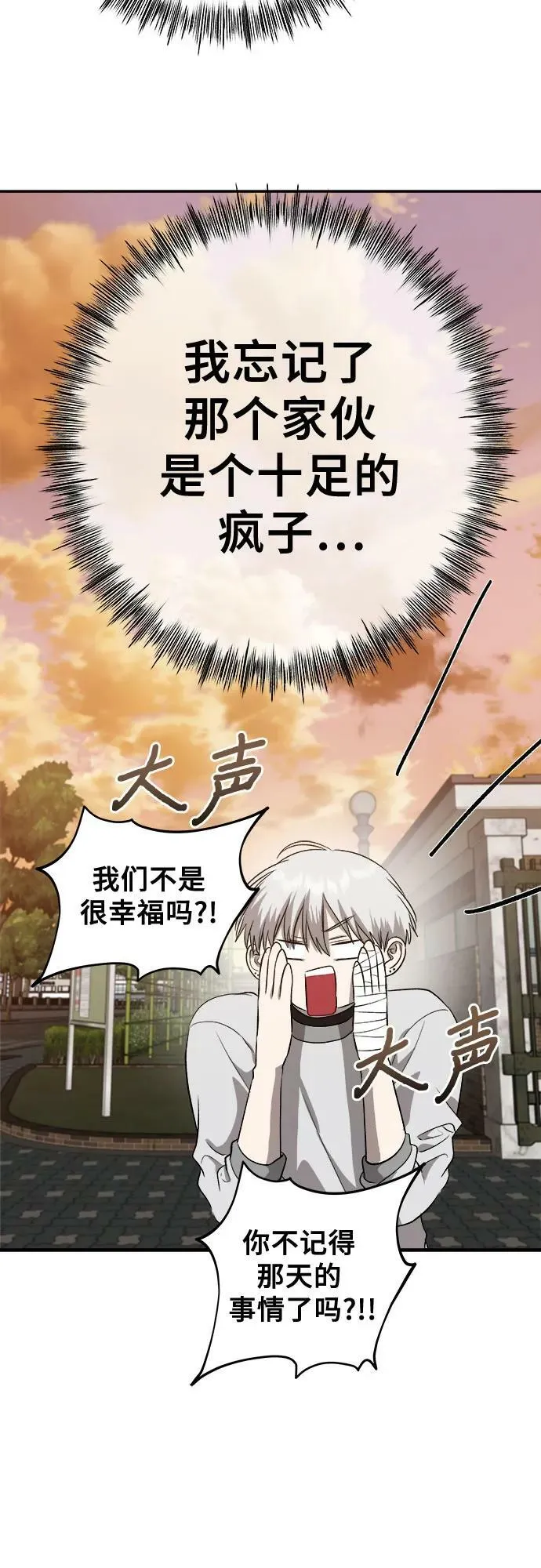 第75话 第71页