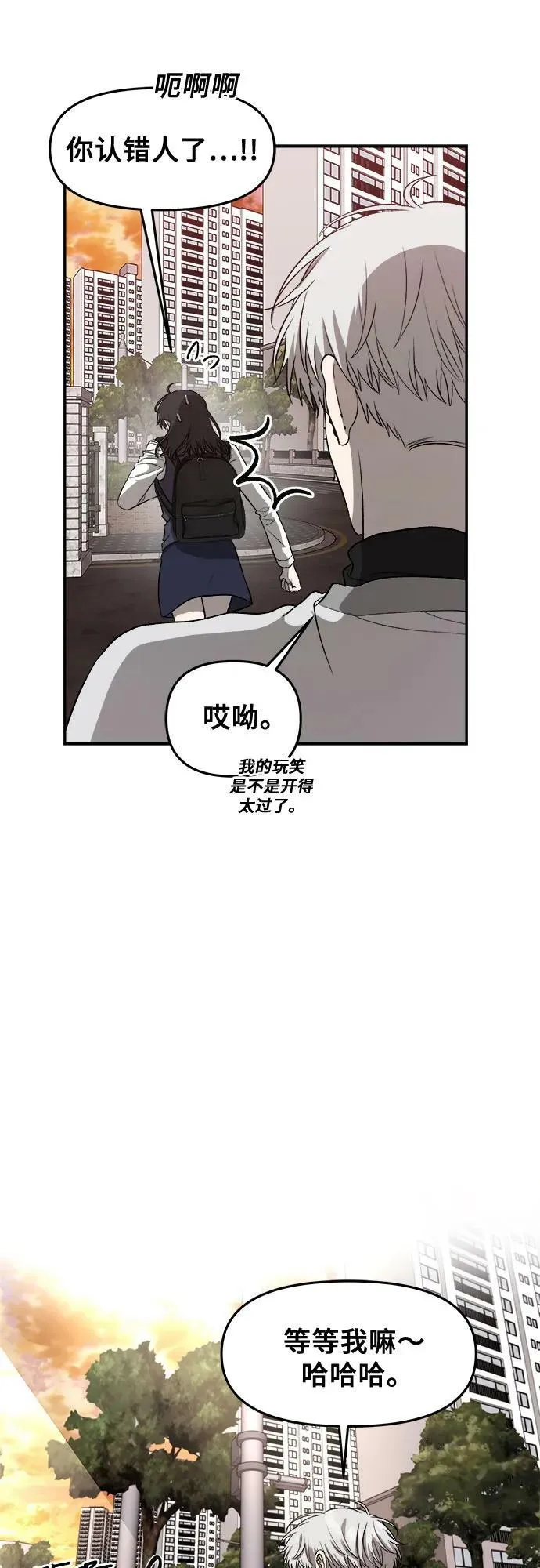 第75话 第72页
