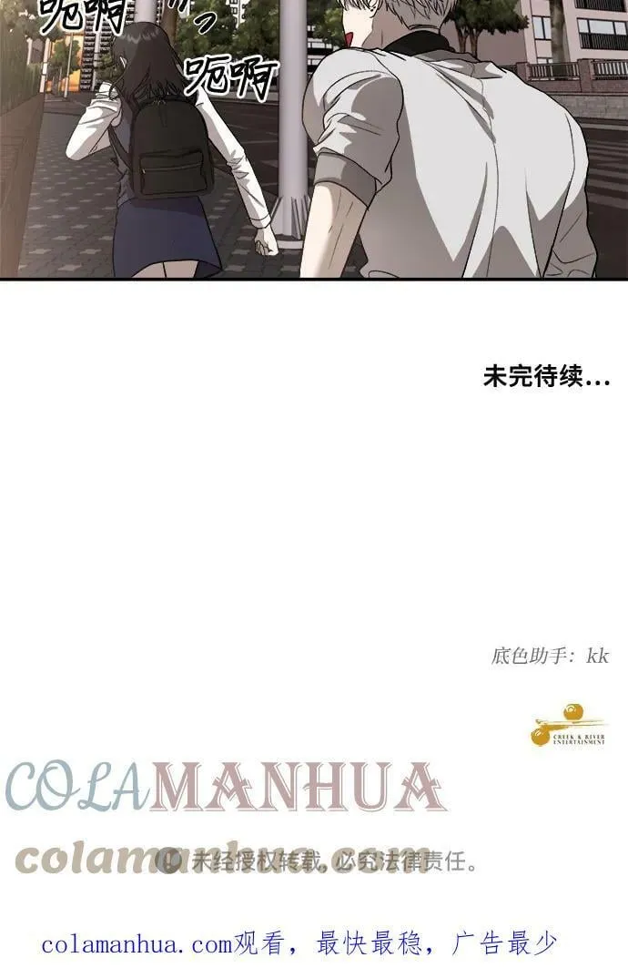 第75话 第73页
