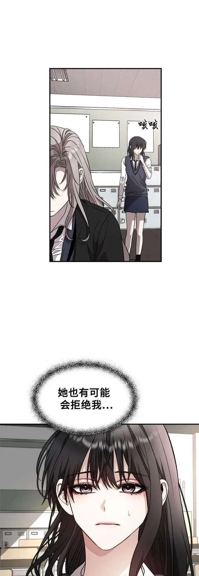 第76话 第3页