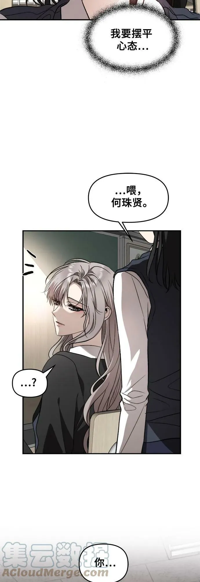 第76话 第4页