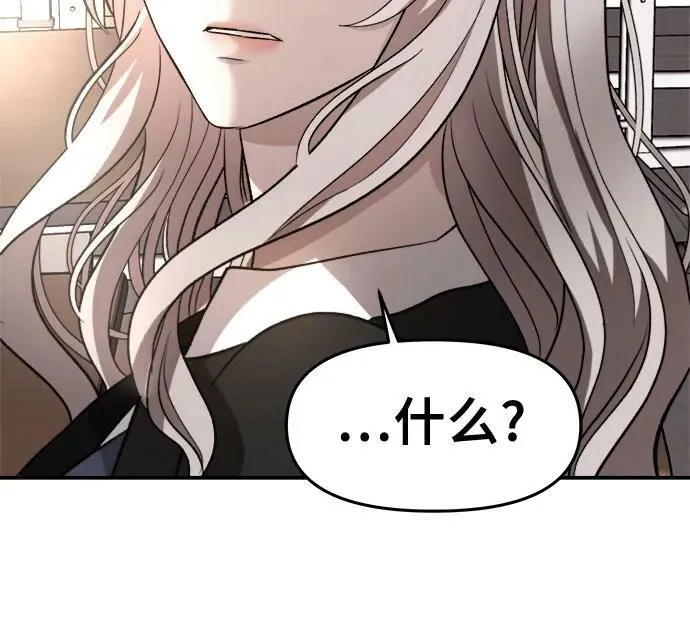 第76话 第6页