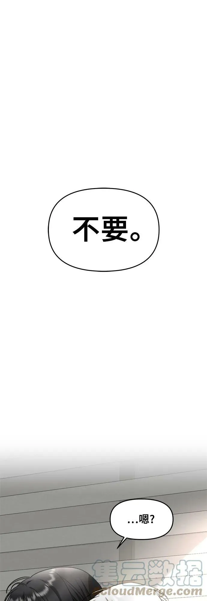 第76话 第7页