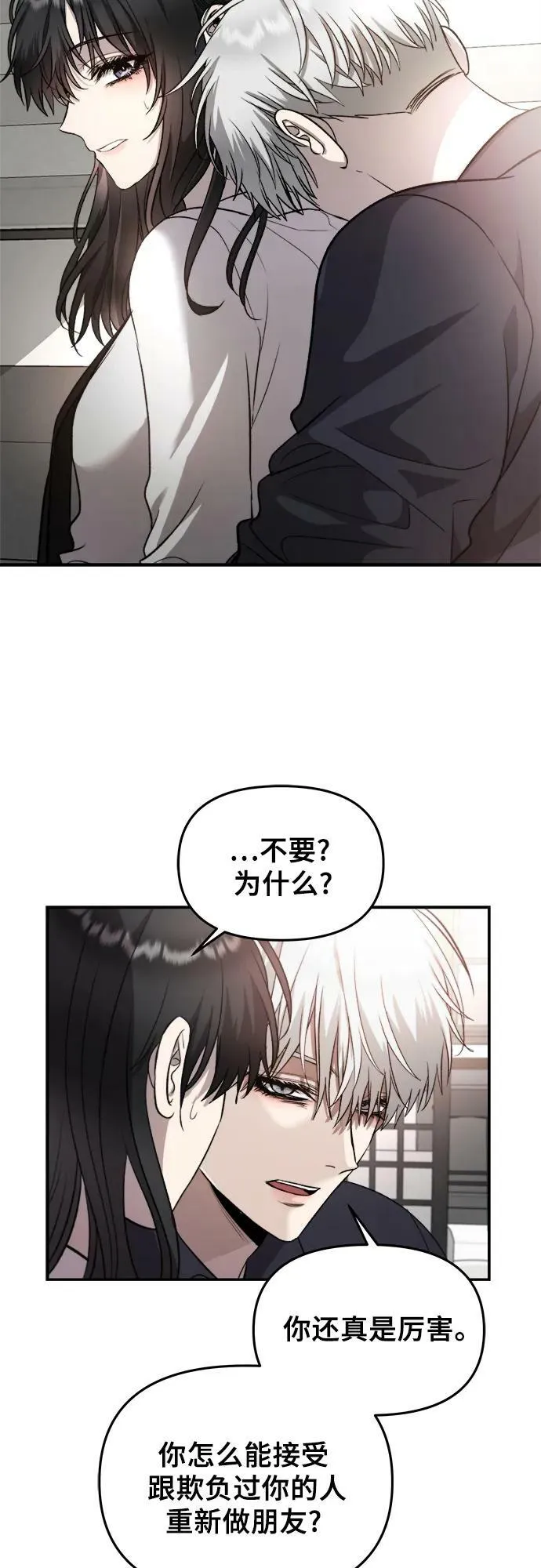 第76话 第8页