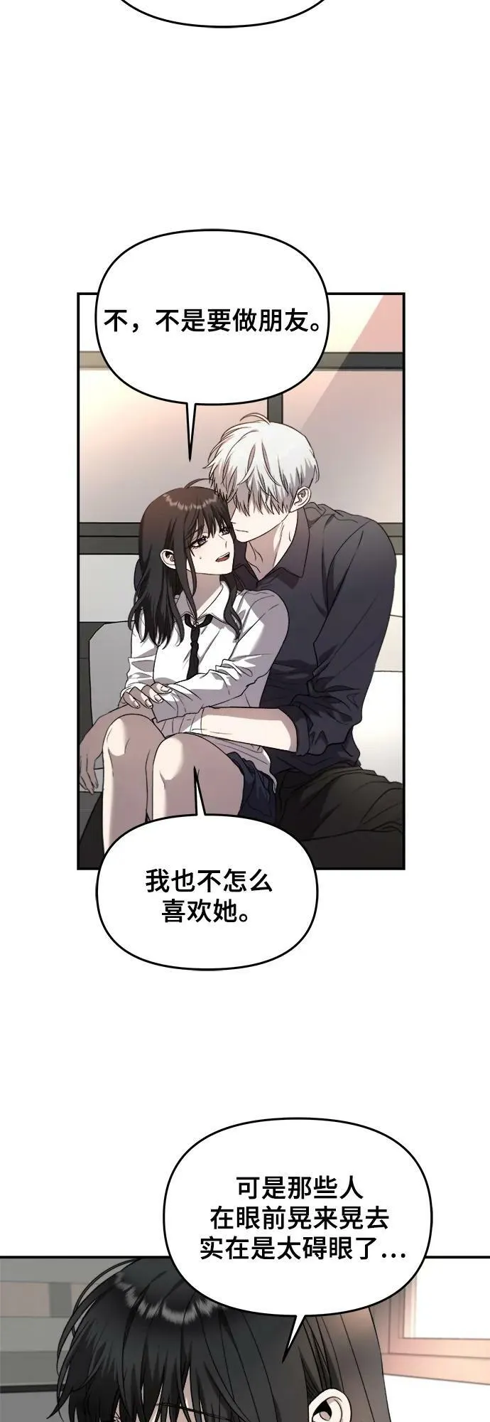 第76话 第9页