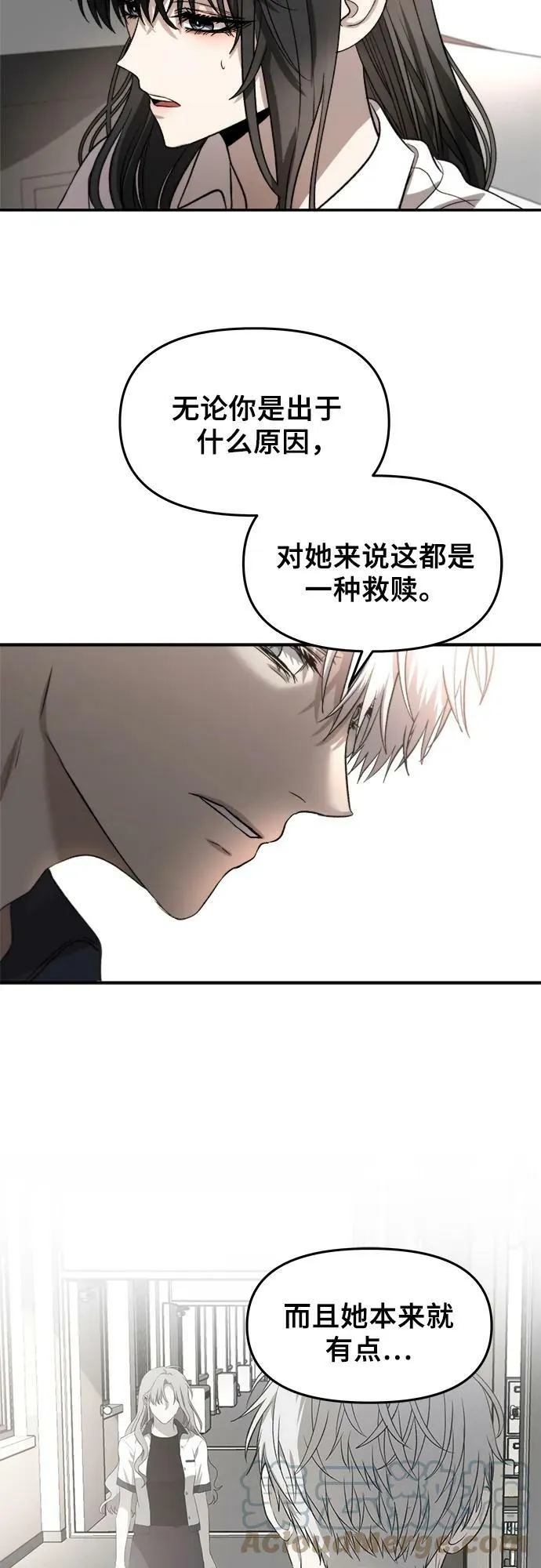 第76话 第10页