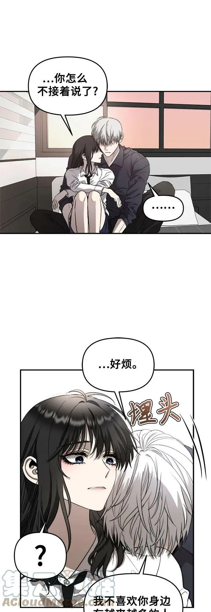 第76话 第13页
