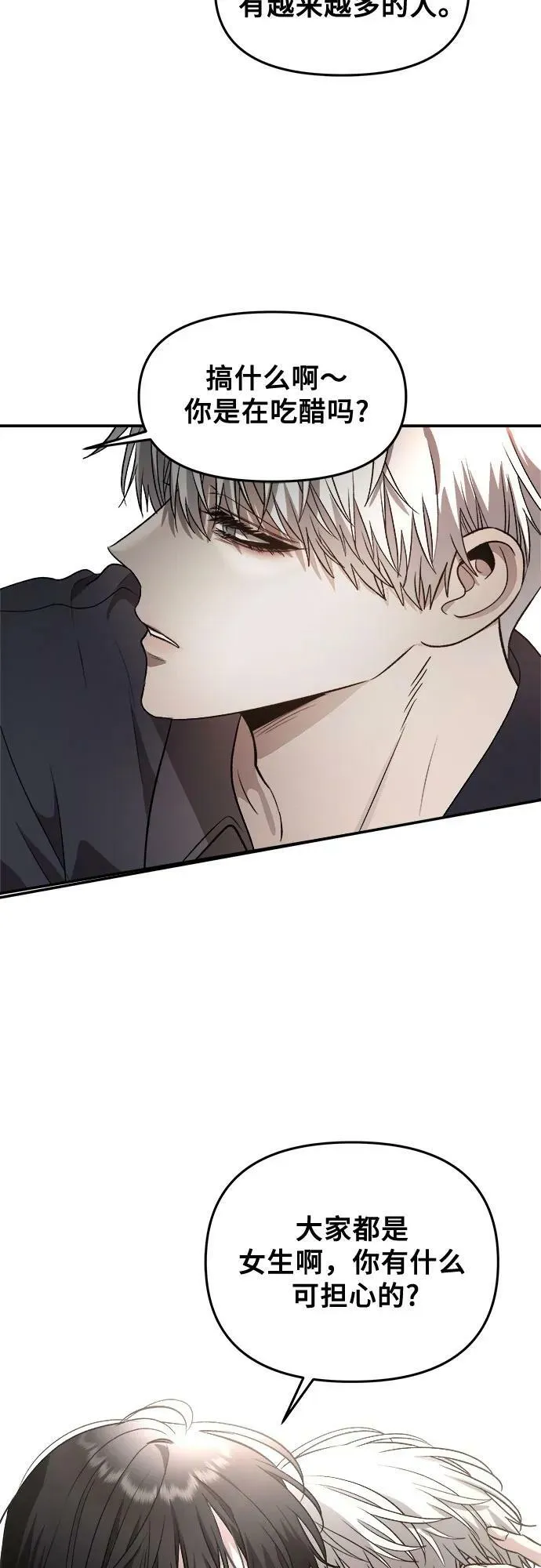 第76话 第14页