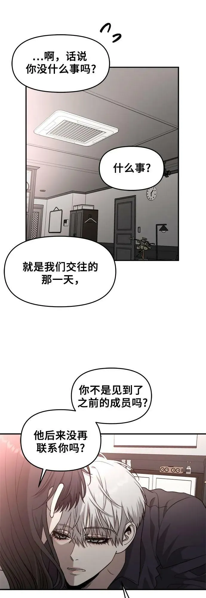 第76话 第17页