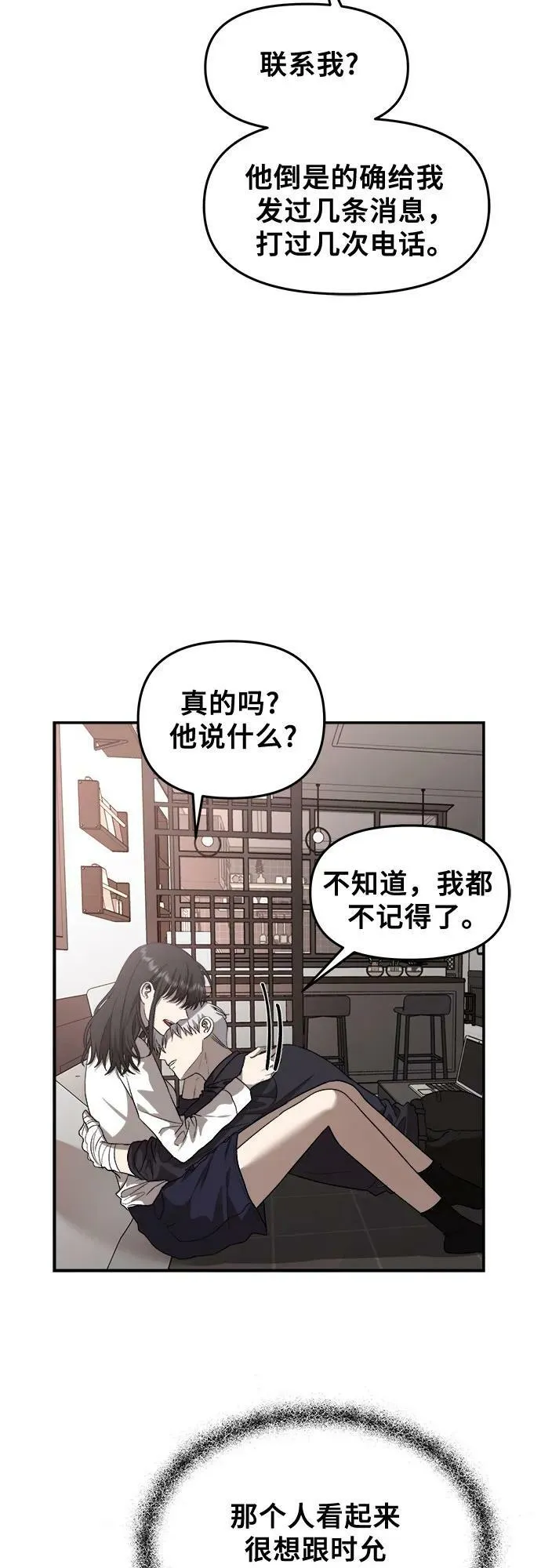 第76话 第18页