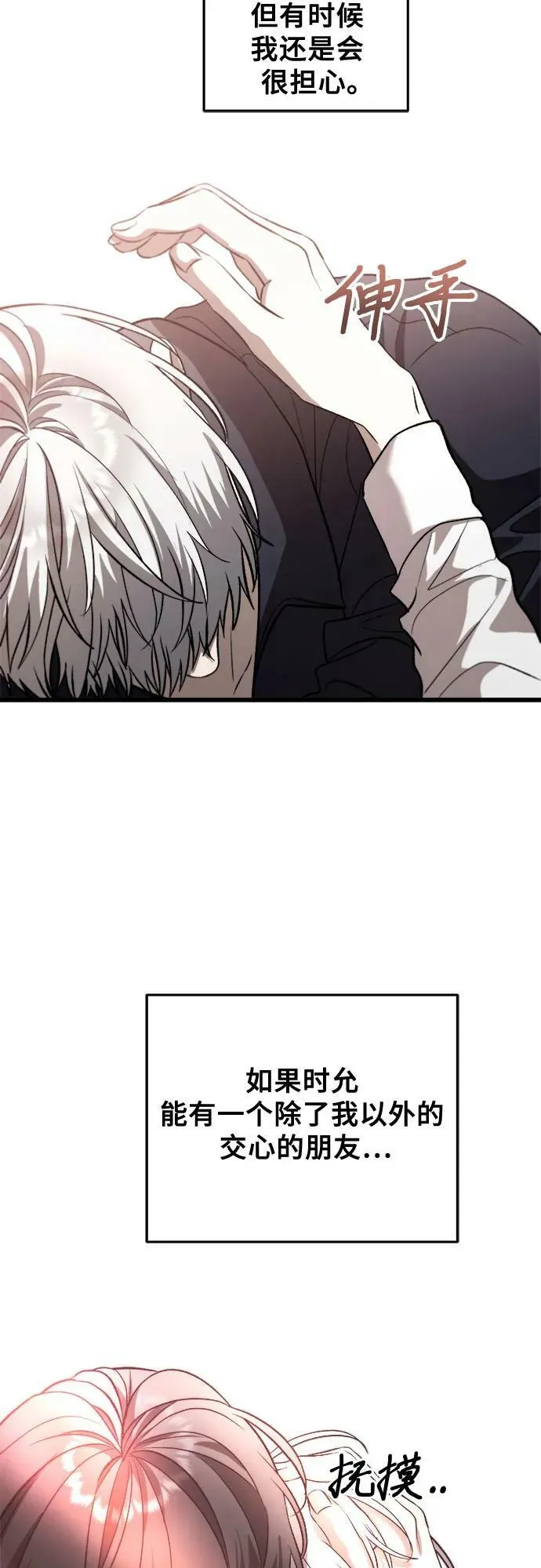 第76话 第20页