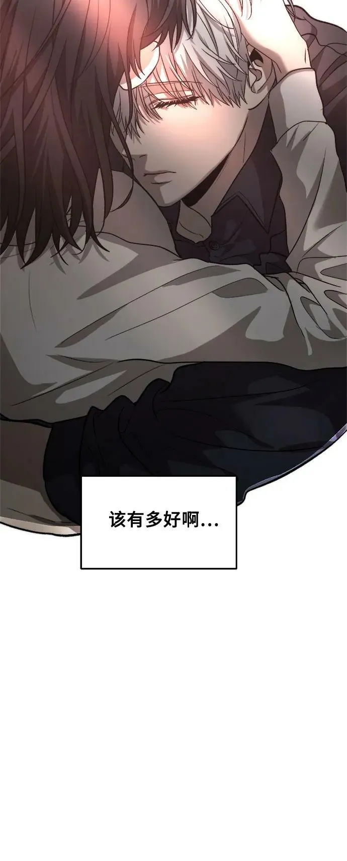 第76话 第21页