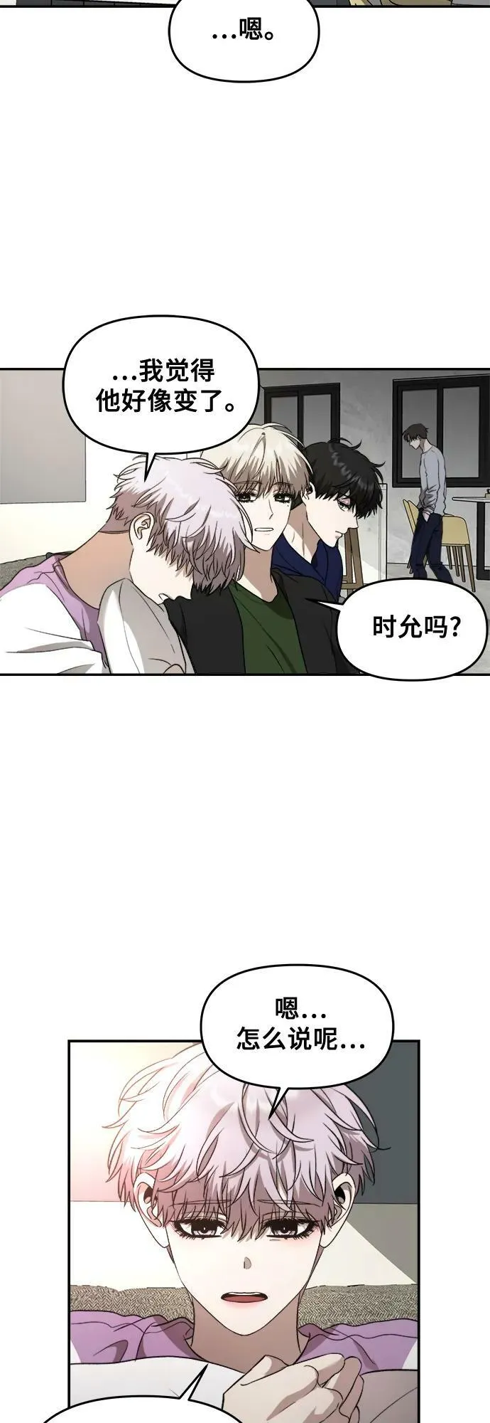 第76话 第23页