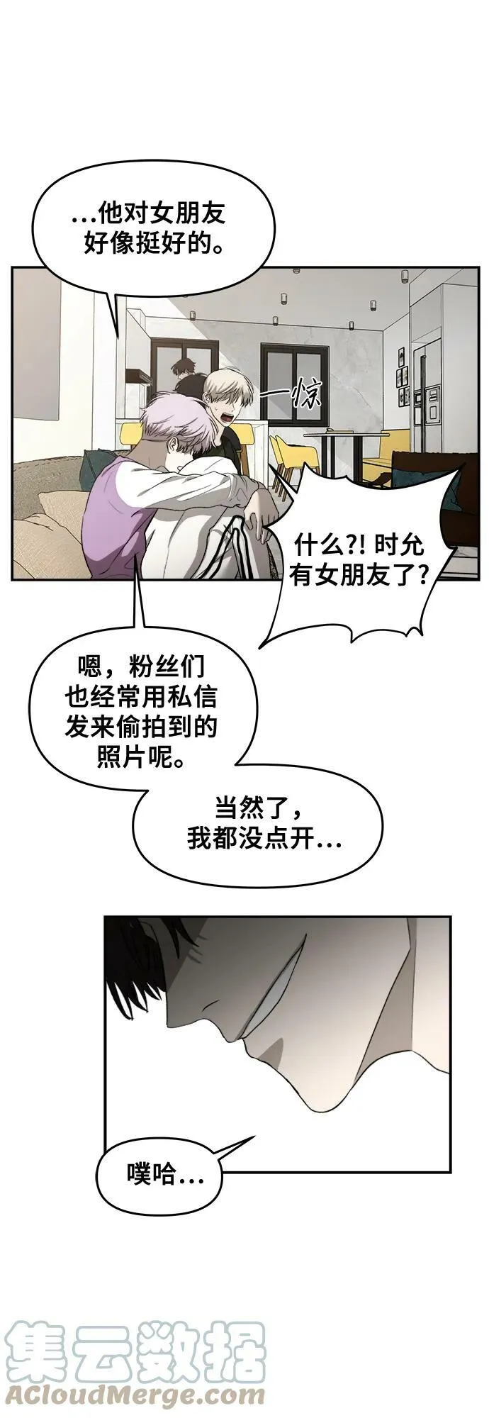 第76话 第25页