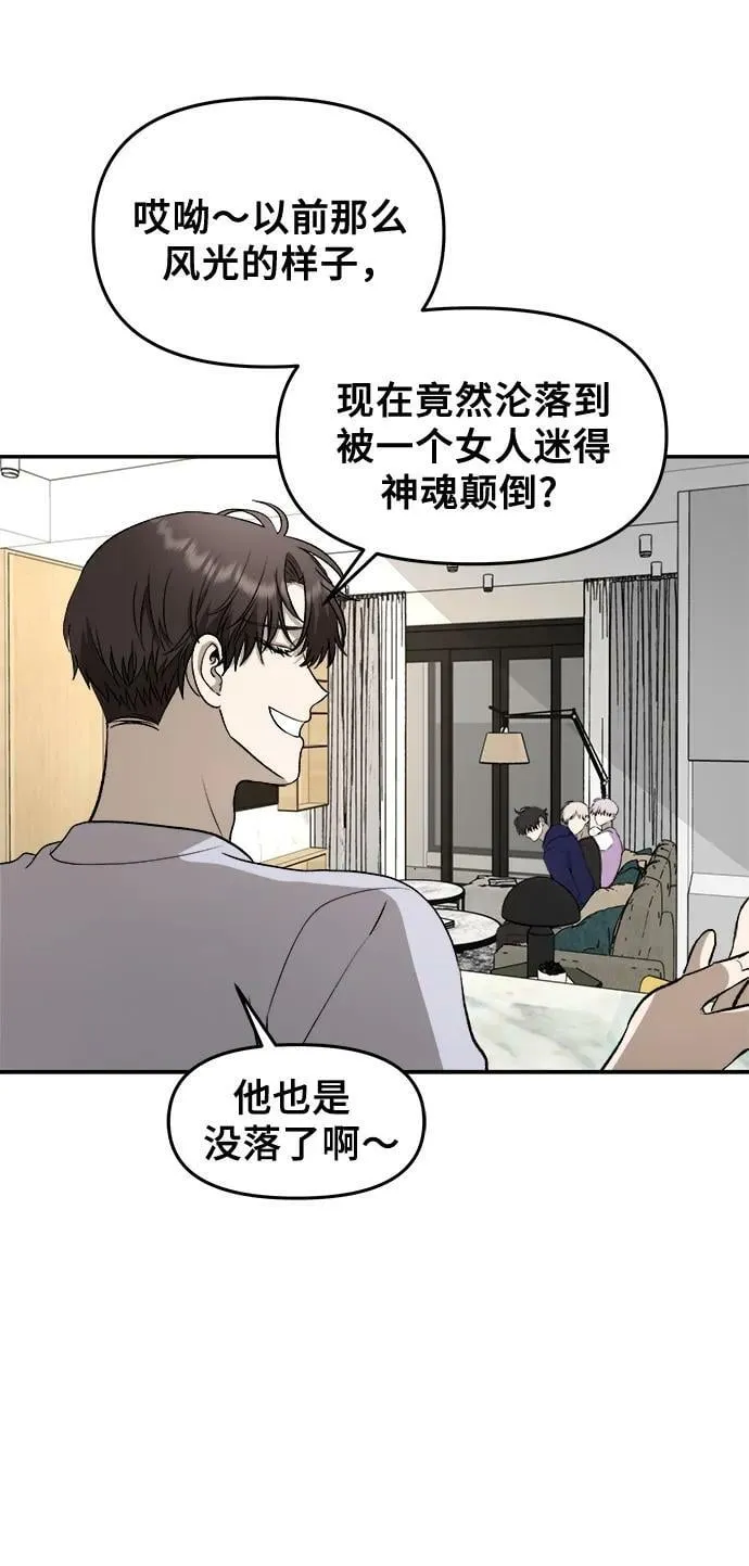 第76话 第26页